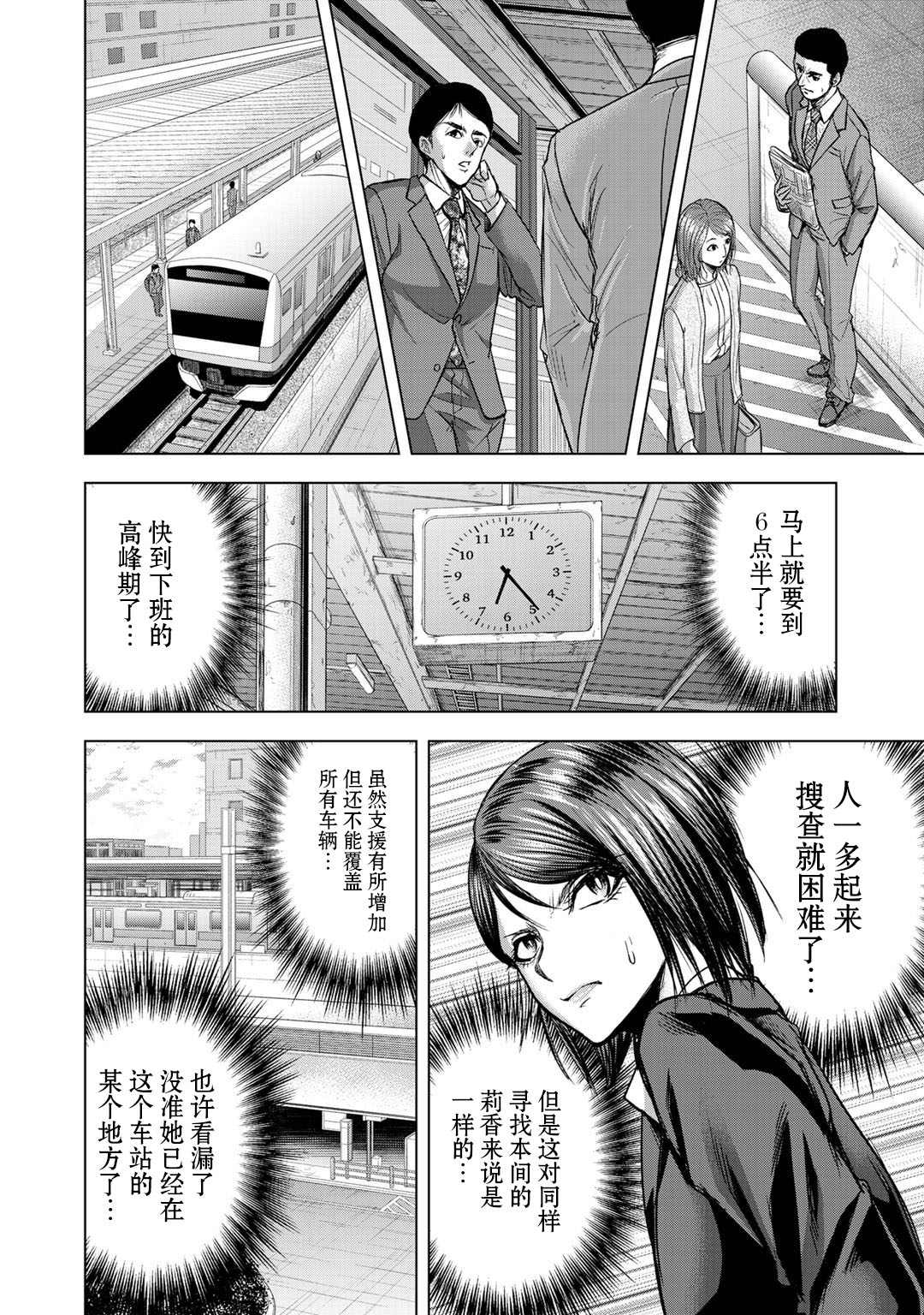 归来漫画,第4话1图