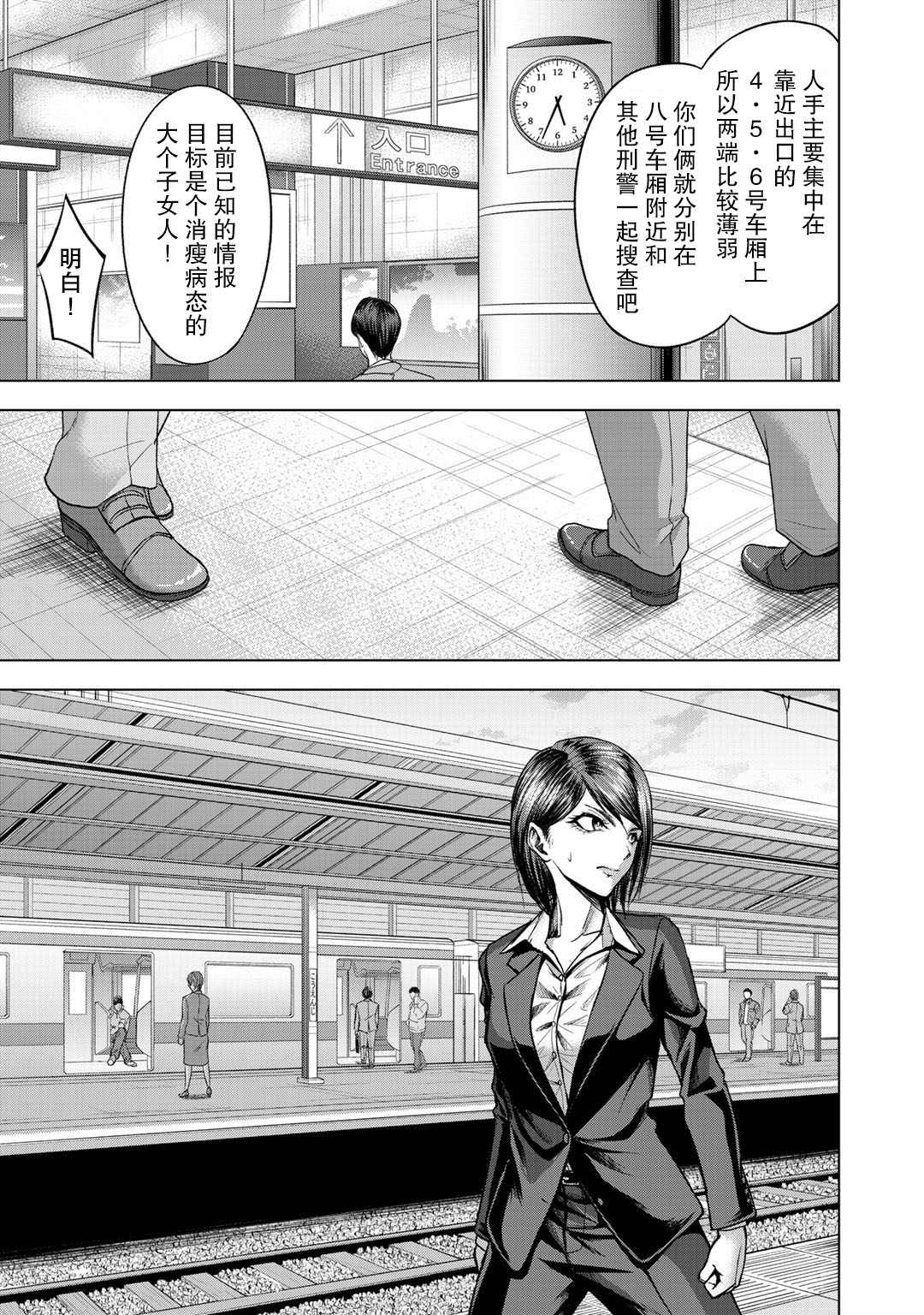 归来漫画,第4话5图