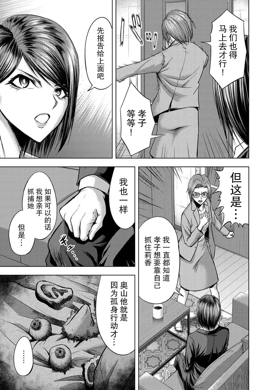 归来漫画,第4话1图