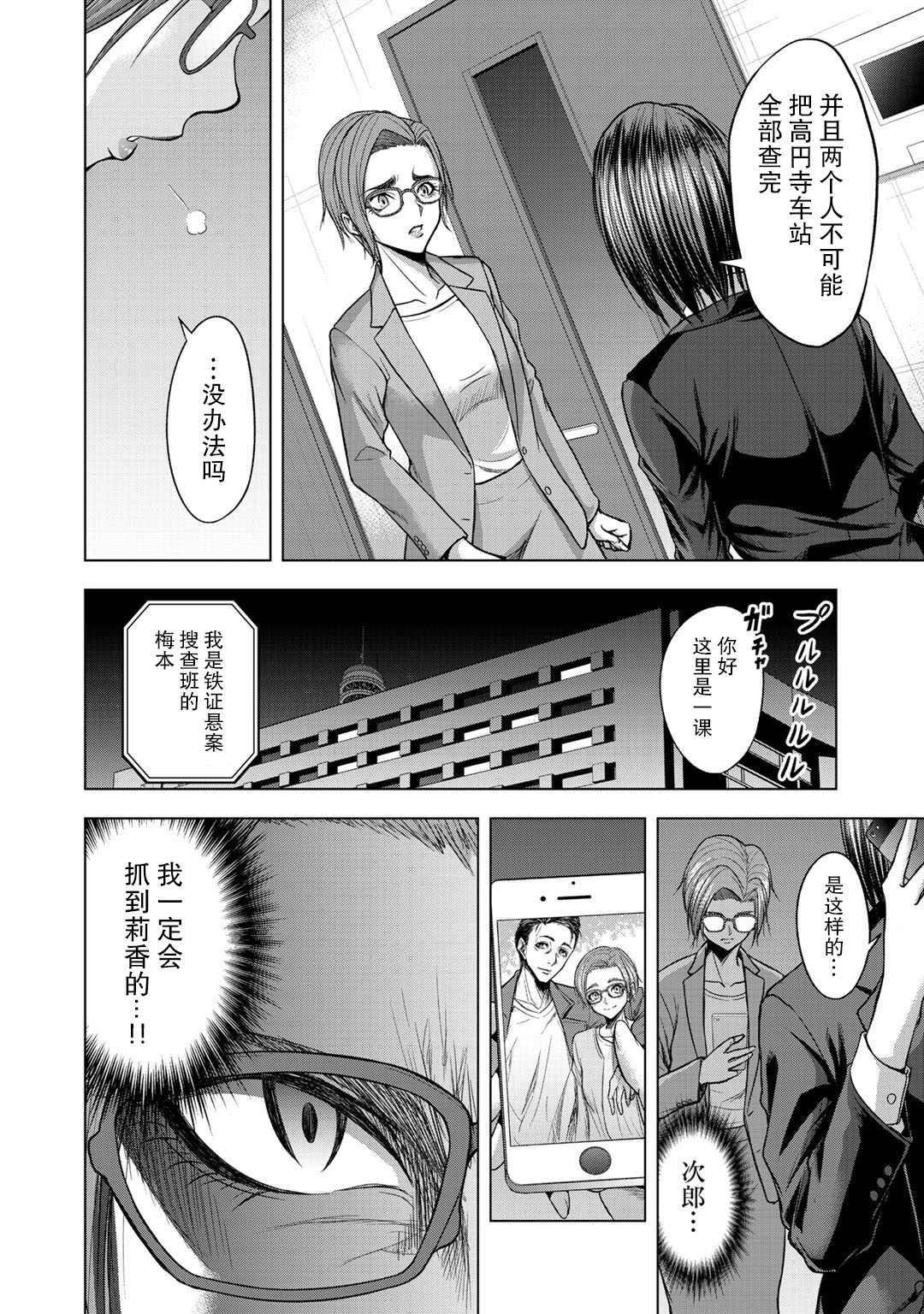 归来漫画,第4话2图