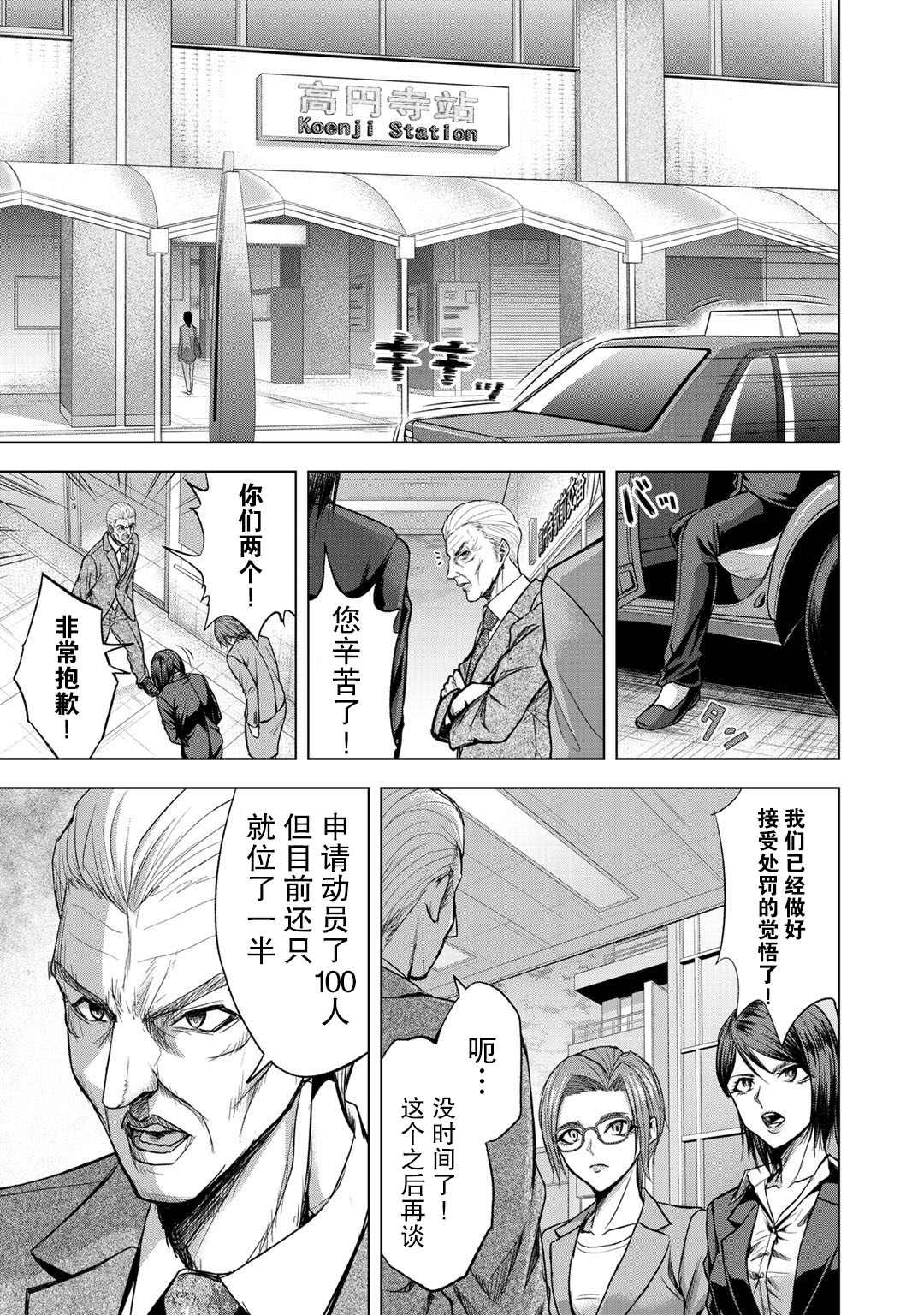 归来漫画,第4话3图