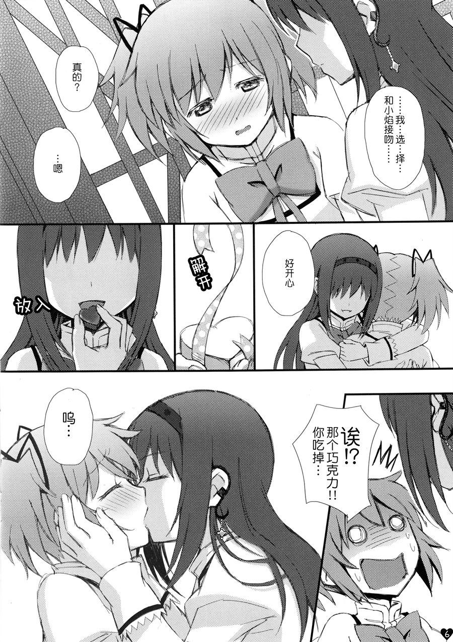 Kiss or chocolate漫画,第1话2图