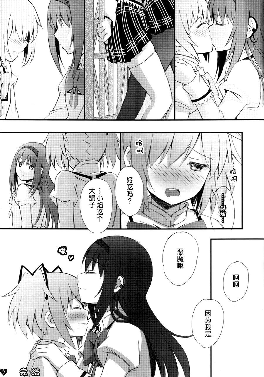 Kiss or chocolate漫画,第1话3图