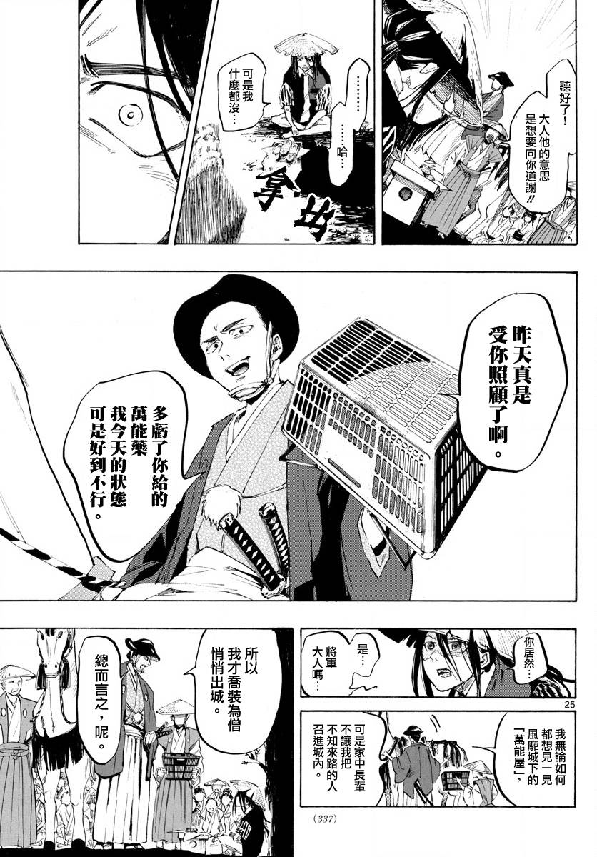 便利商店百货男孩漫画,第1话5图