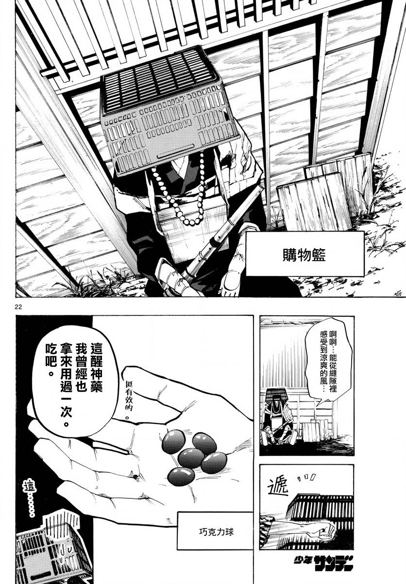 便利商店百货男孩漫画,第1话2图