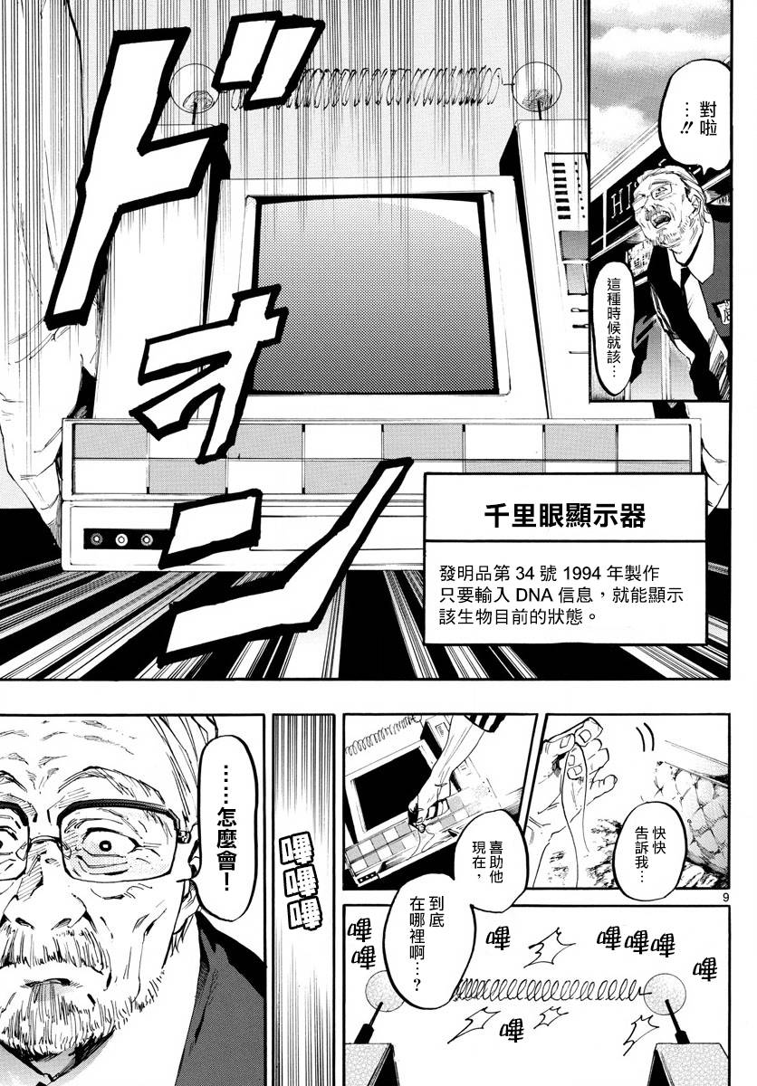 便利商店百货男孩漫画,第1话4图