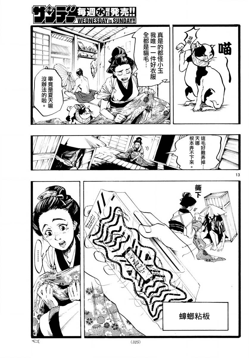 便利商店百货男孩漫画,第1话3图