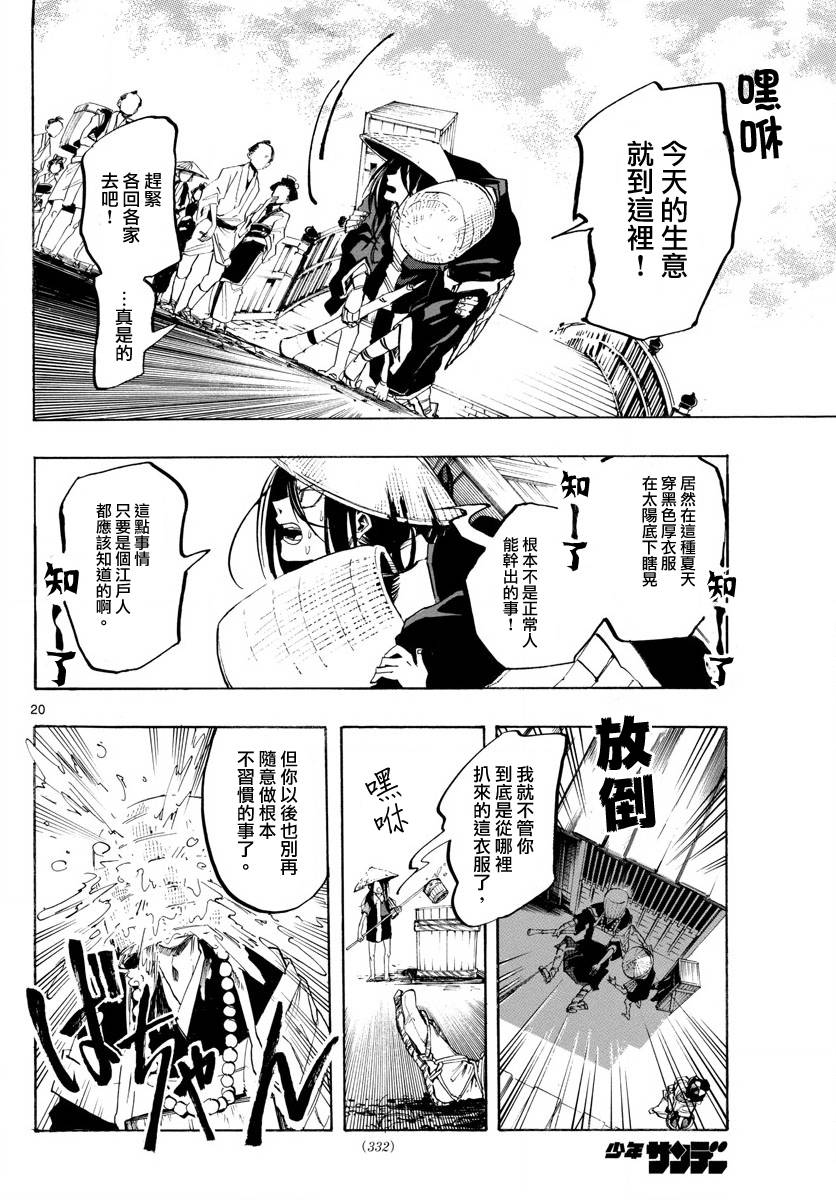 便利商店百货男孩漫画,第1话5图