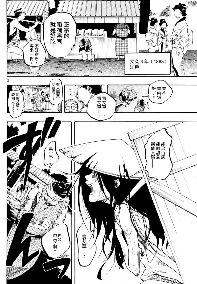 便利商店百货男孩漫画,第1话2图