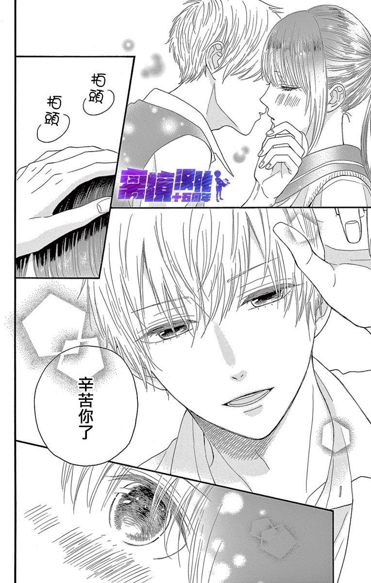 喜欢 讨厌 亲吻漫画,第4话1图