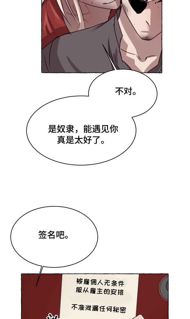 暴风般的你（完结）漫画,第5话4图