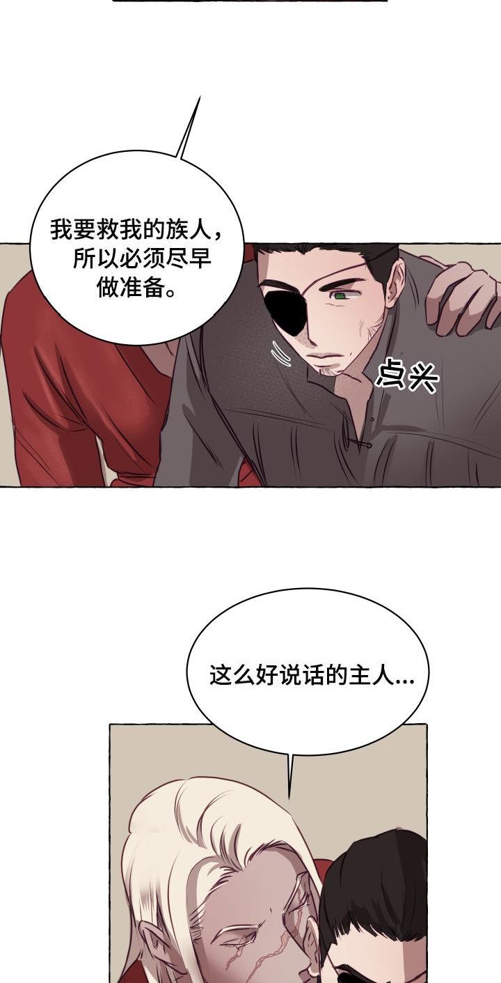 暴风般的你（完结）漫画,第5话3图