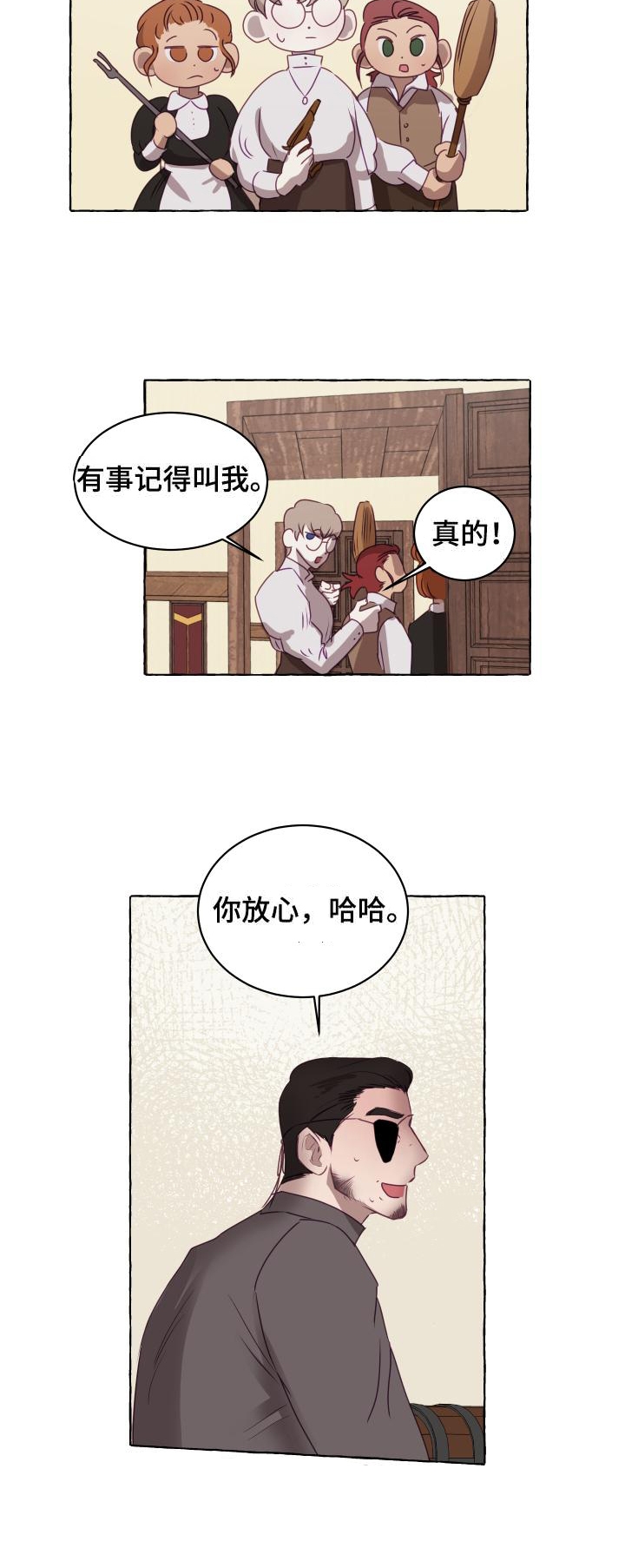 暴风般的你（完结）漫画,第5话5图