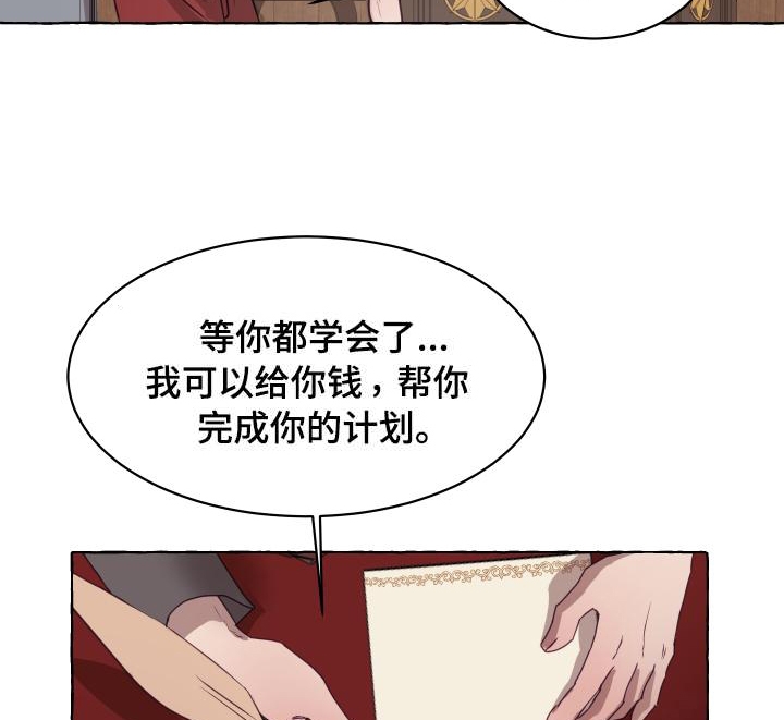 暴风般的你（完结）漫画,第5话3图