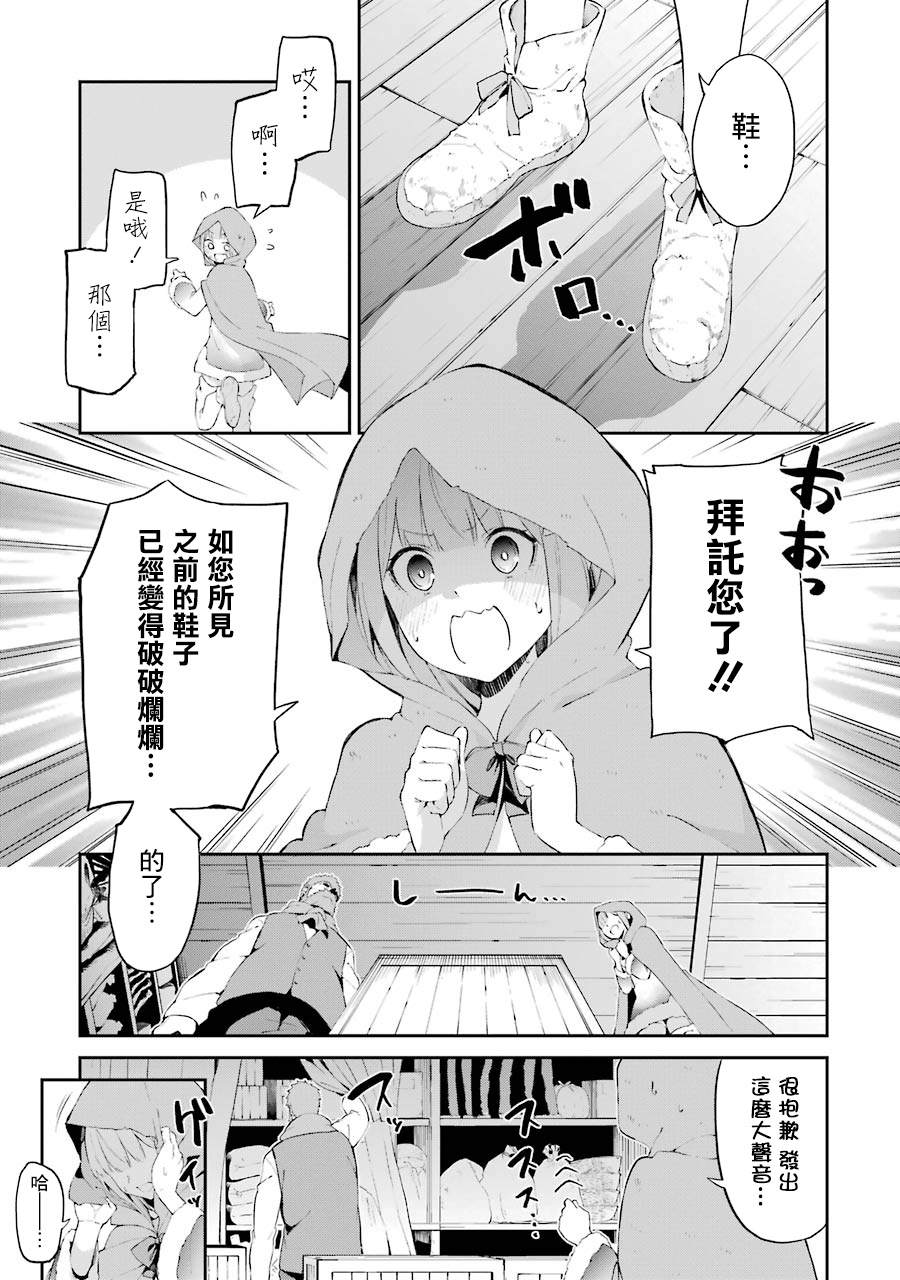 Re：从零开始的异世界生活 冰结之绊漫画,第2话祸难的萌芽1图