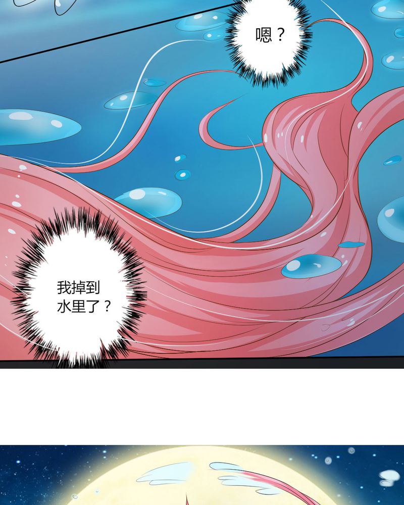 魔力茉莉的奇幻爱情漫画,第9章：茉莉的试炼（上）2图