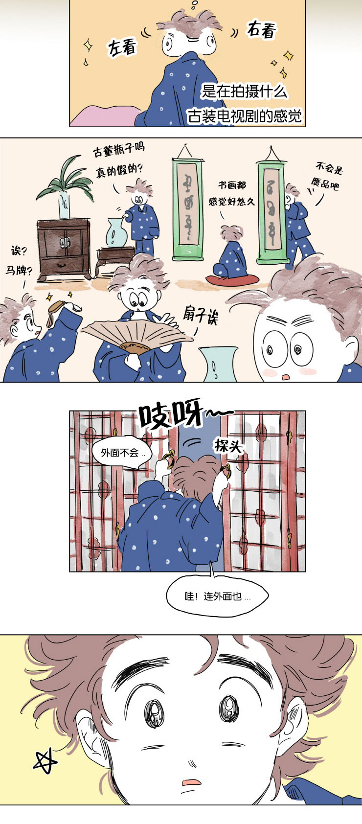 一家四口怀孕漫画,第11话3图