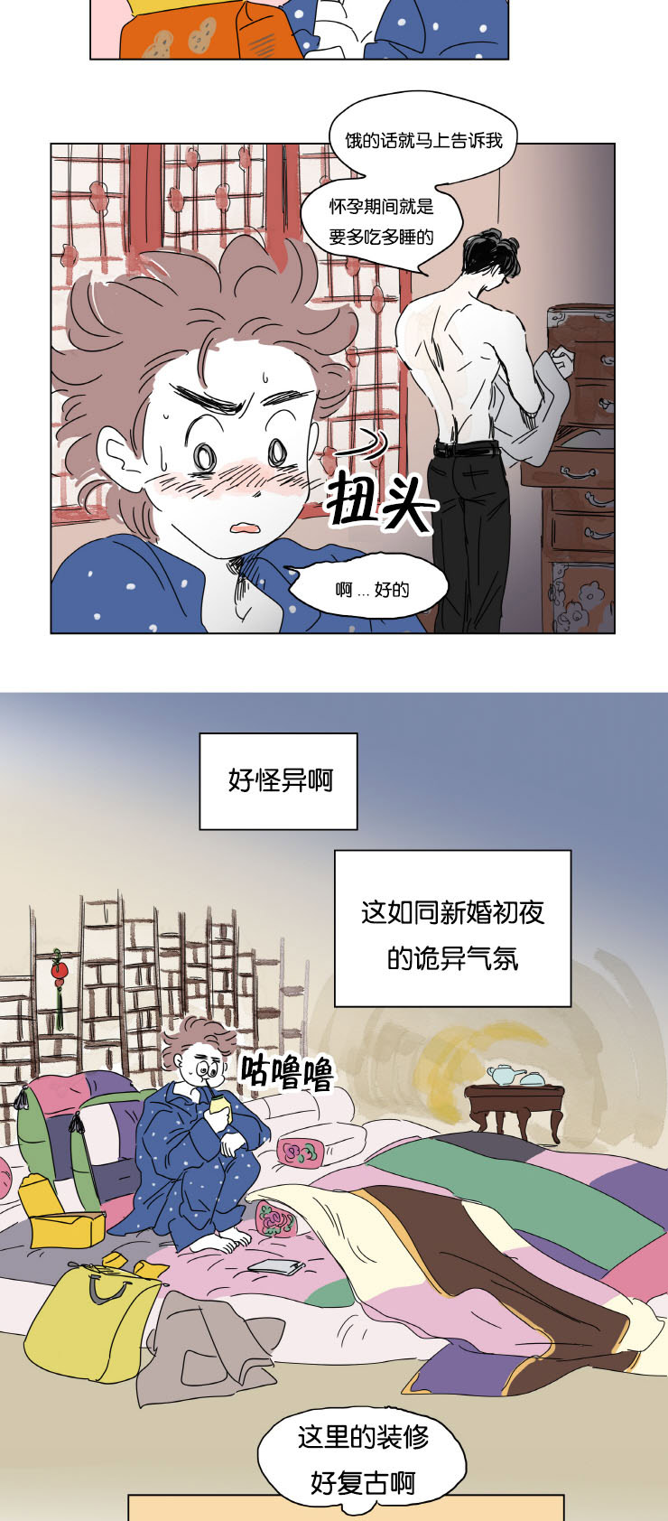 一家四口怀孕漫画,第11话2图