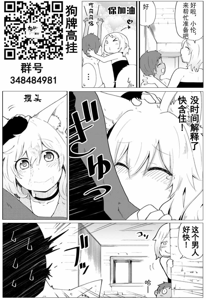 无职是什么漫画,第4话4图