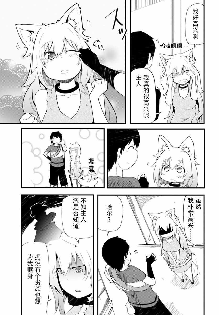 无职是什么漫画,第4话2图