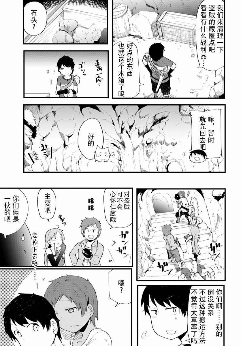 只有无职是不会辞去的漫画,第4话5图