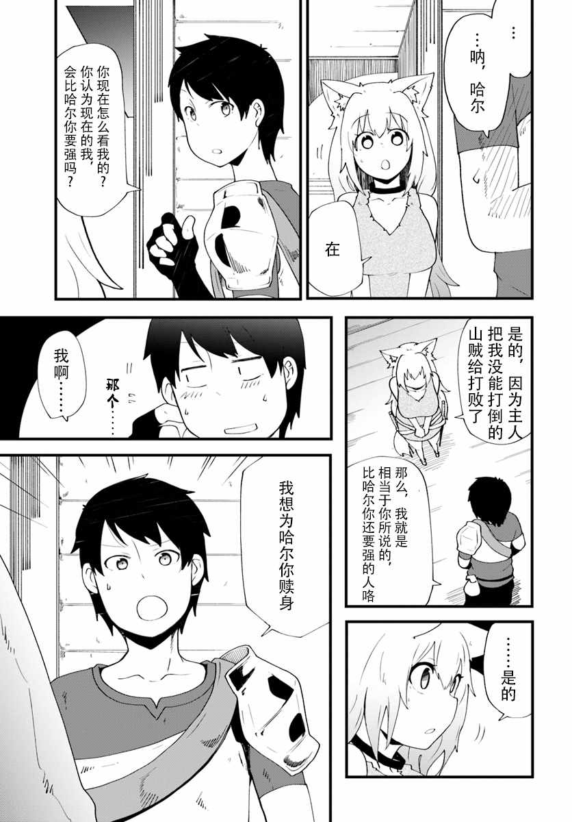 无职是什么漫画,第4话5图