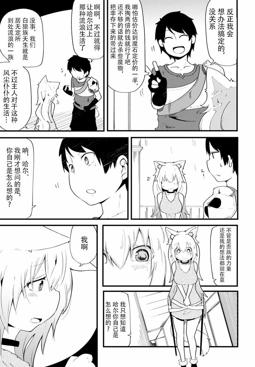 无职是什么漫画,第4话4图