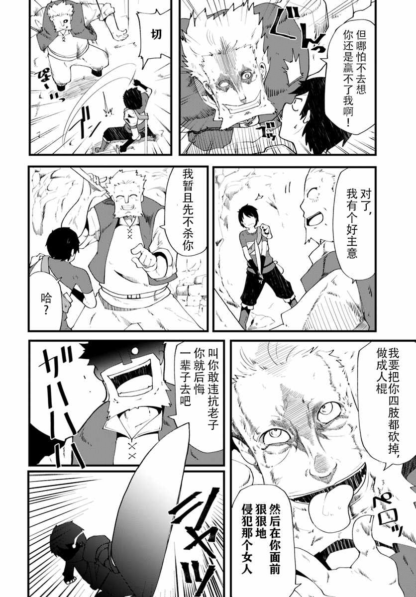 只有无职是不会辞去的漫画,第4话1图