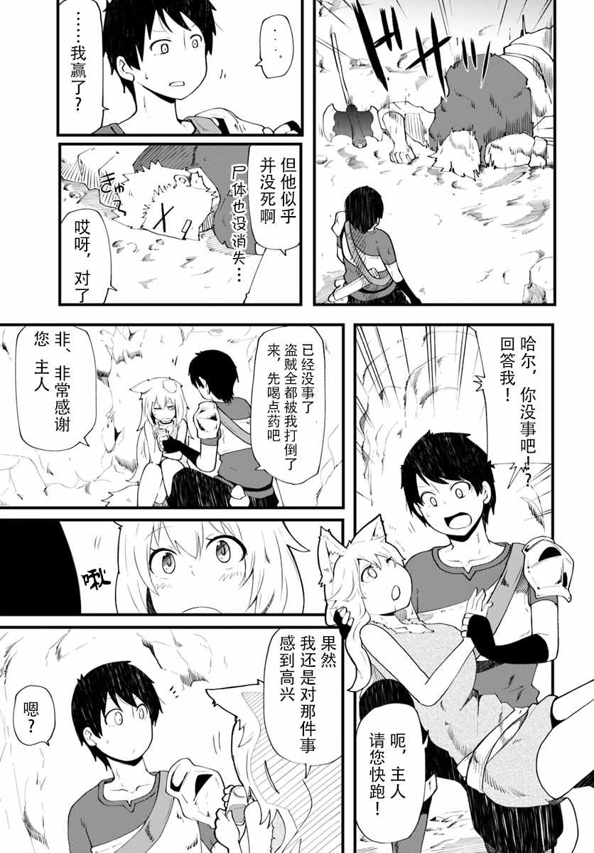 只有无职是不会辞去的漫画,第4话1图