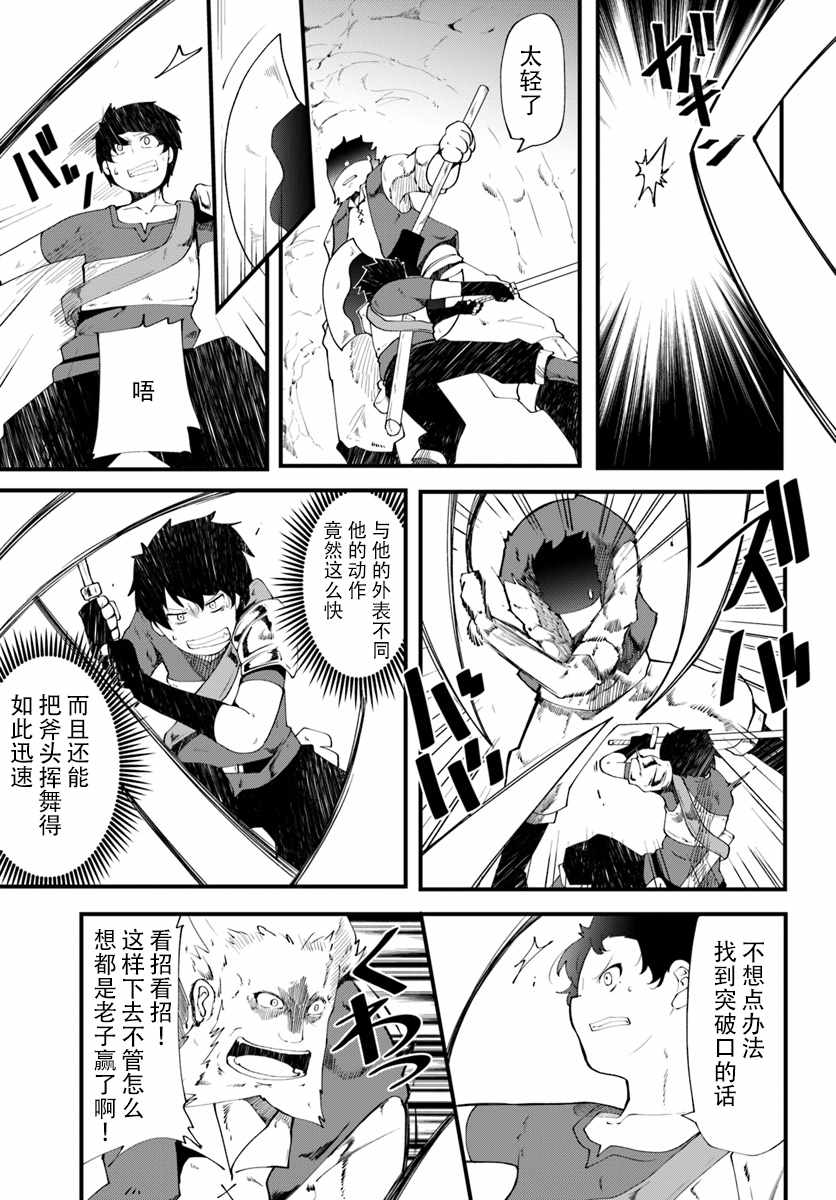 只有无职是不会辞去的漫画,第4话5图