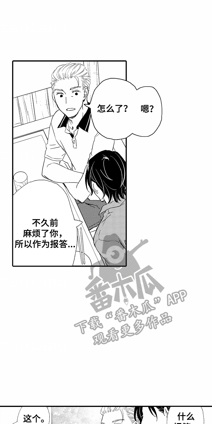 白衣天使加油漫画,第3话2图