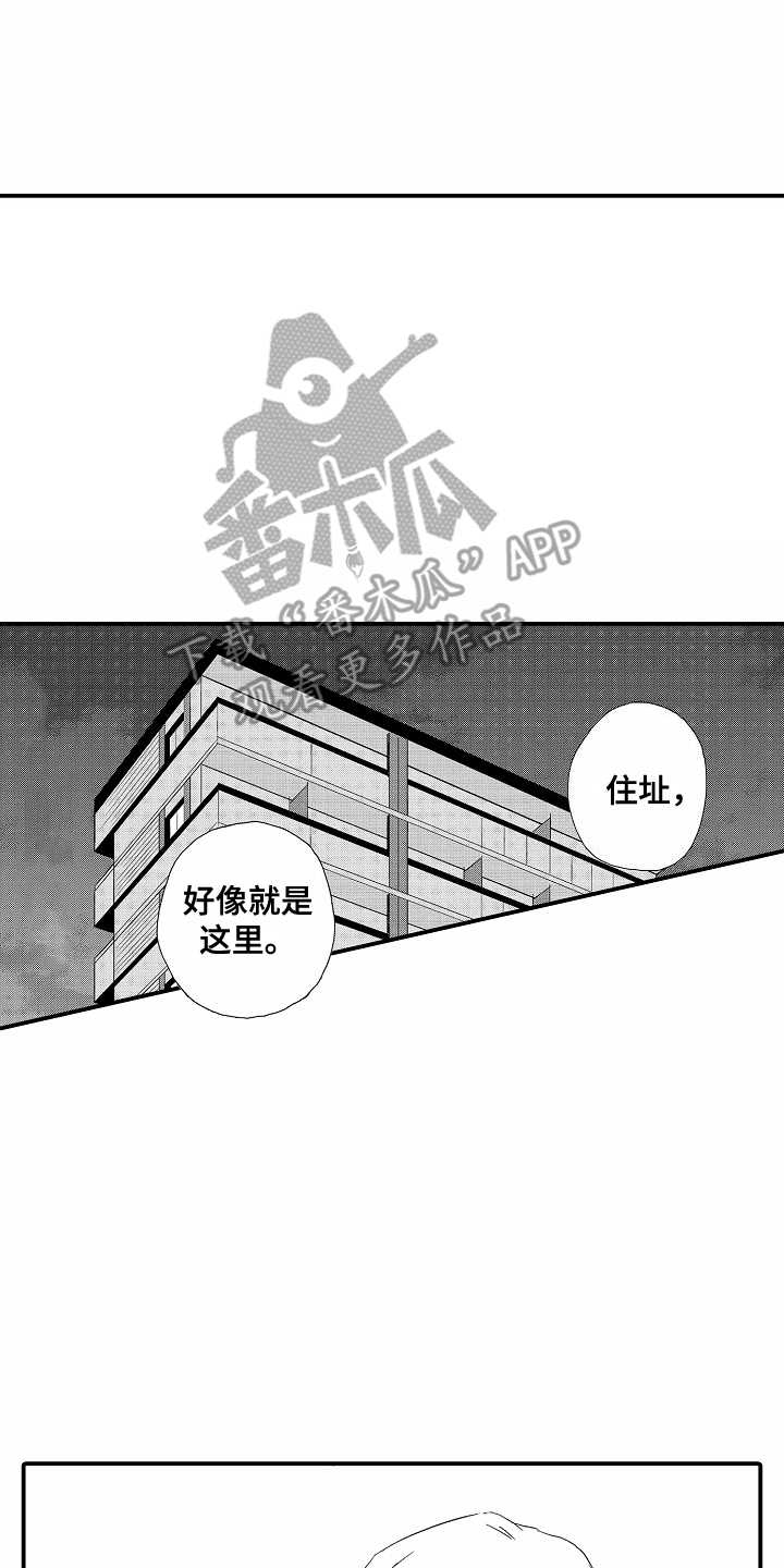 白衣天使广场舞鸳鸯情泪漫画,第5话4图