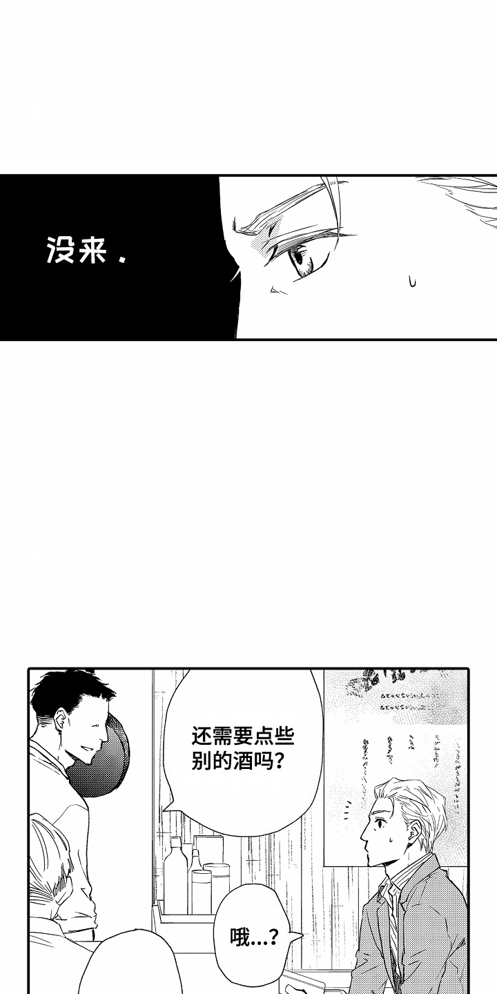 白衣天使漫画,第8话3图