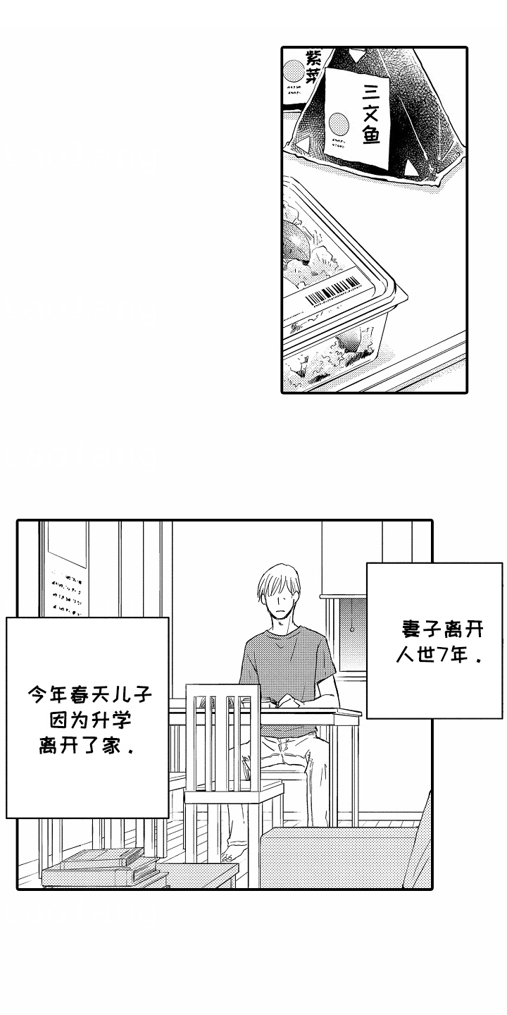 白衣天使漫画,第2话1图