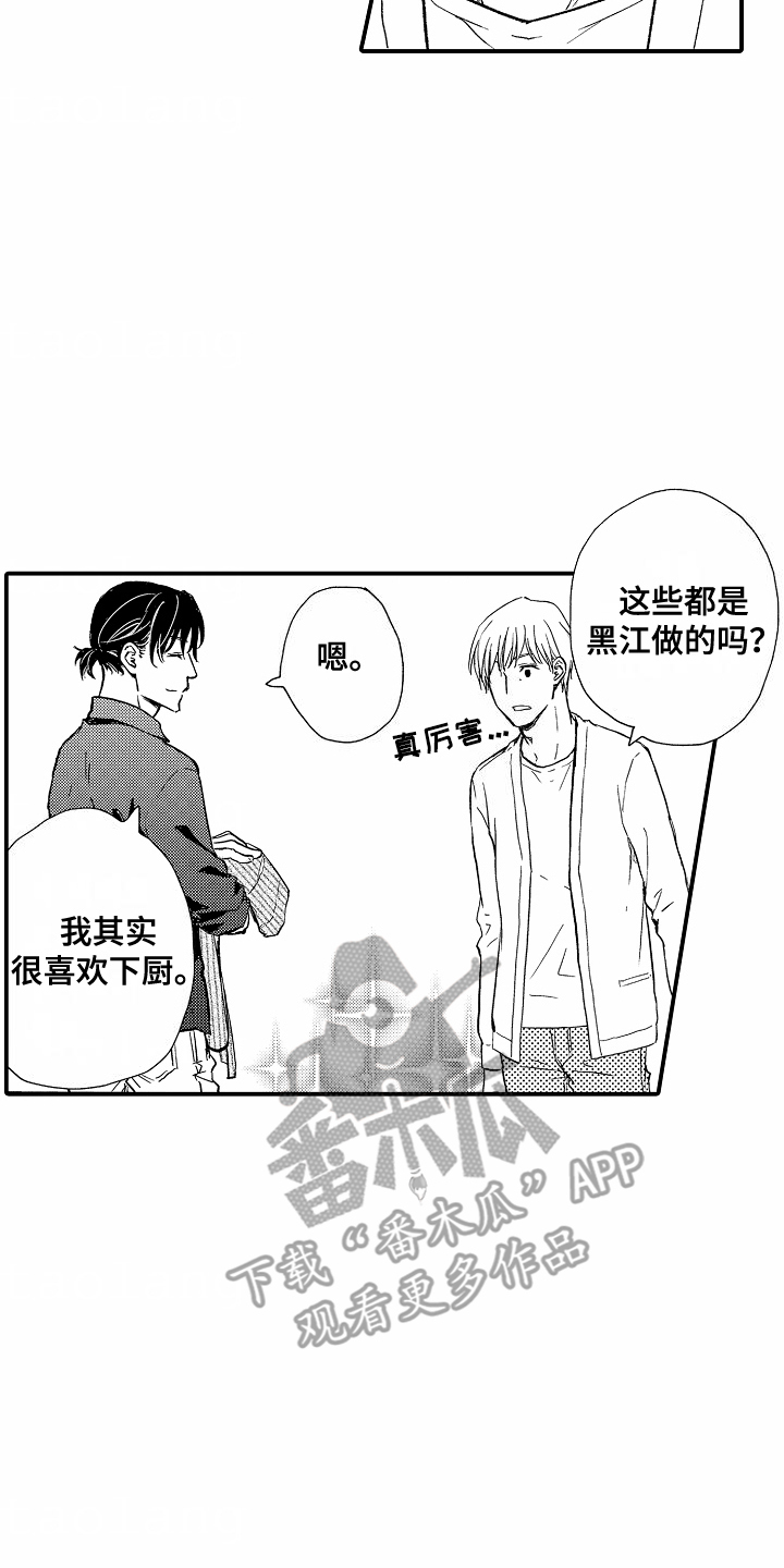 白衣天使的电影漫画,第6话2图