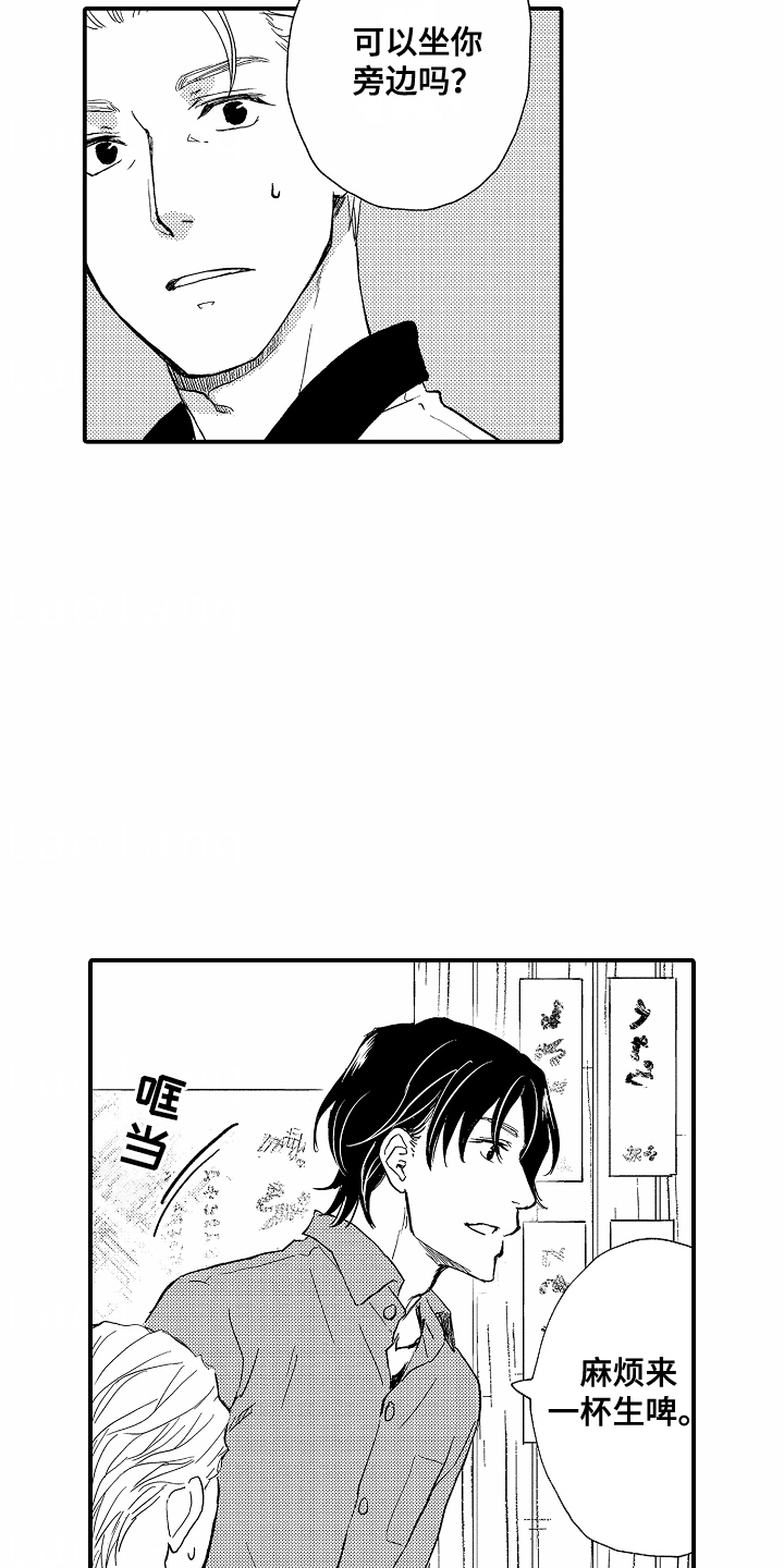 白衣天使漫画,第2话4图