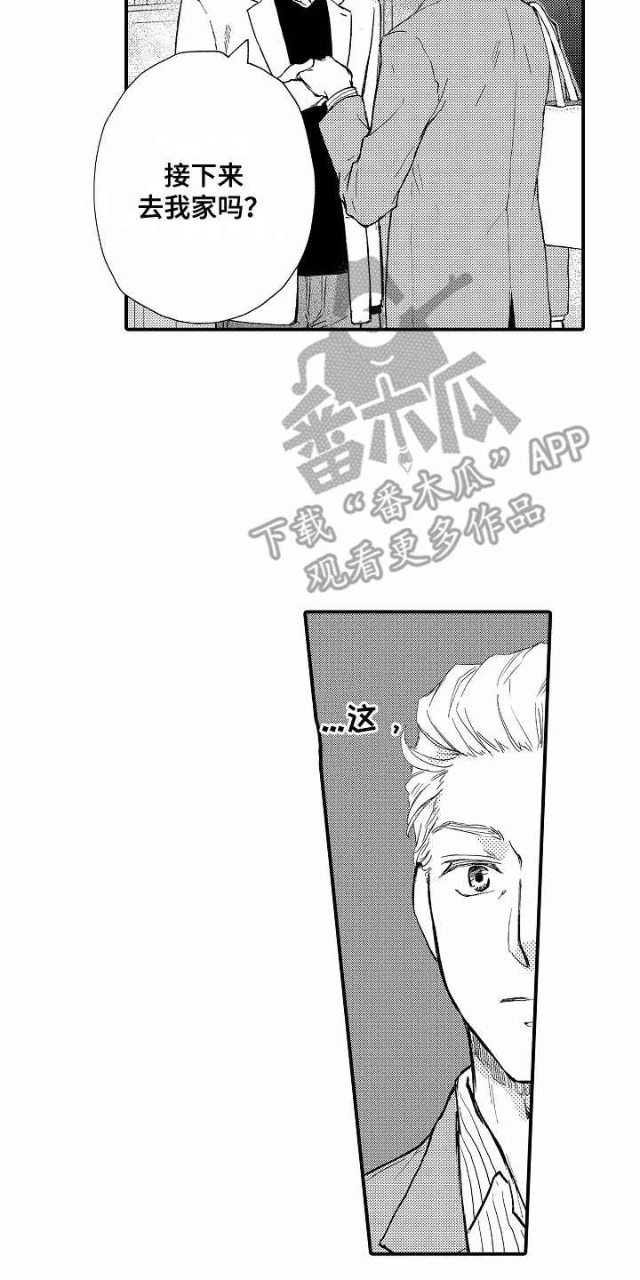 白衣天使黑心肠顺口溜漫画,第8话4图