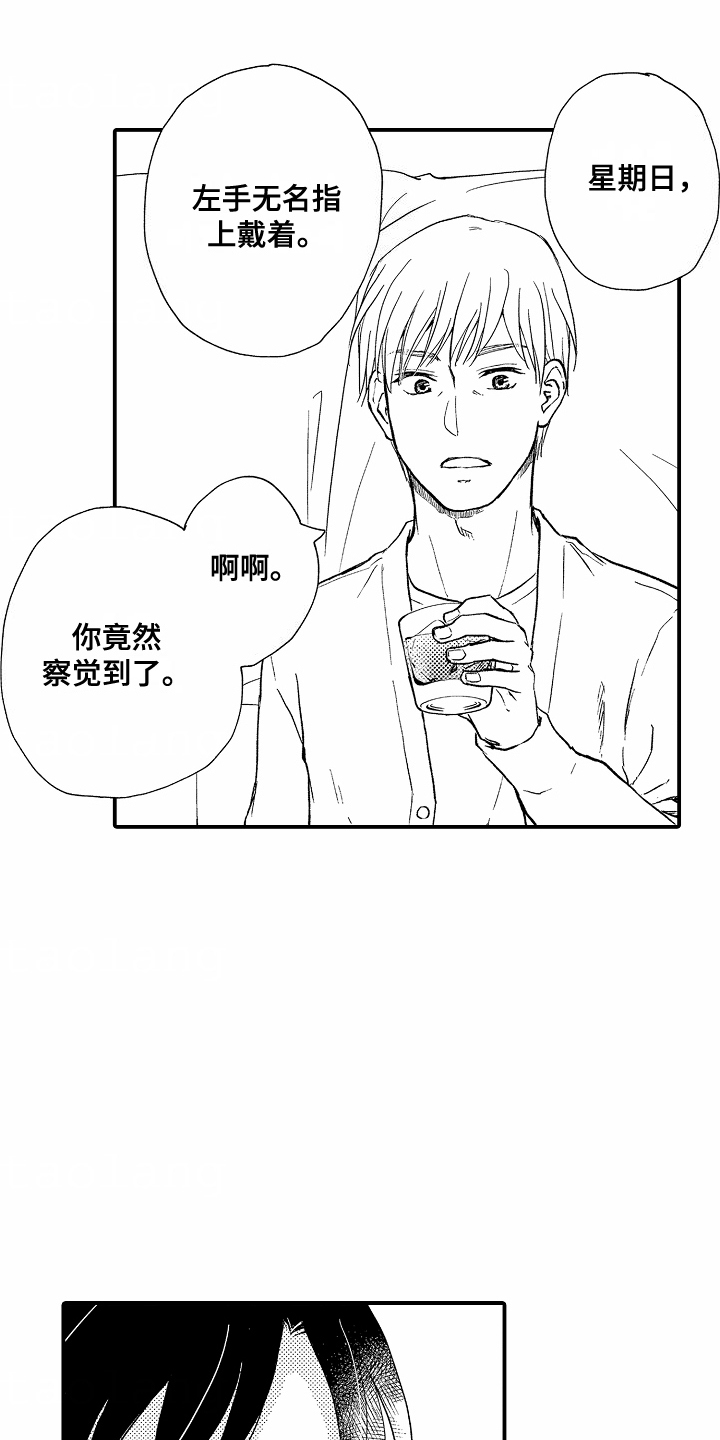 白衣天使集体抗议 (打一成语)漫画,第7话1图