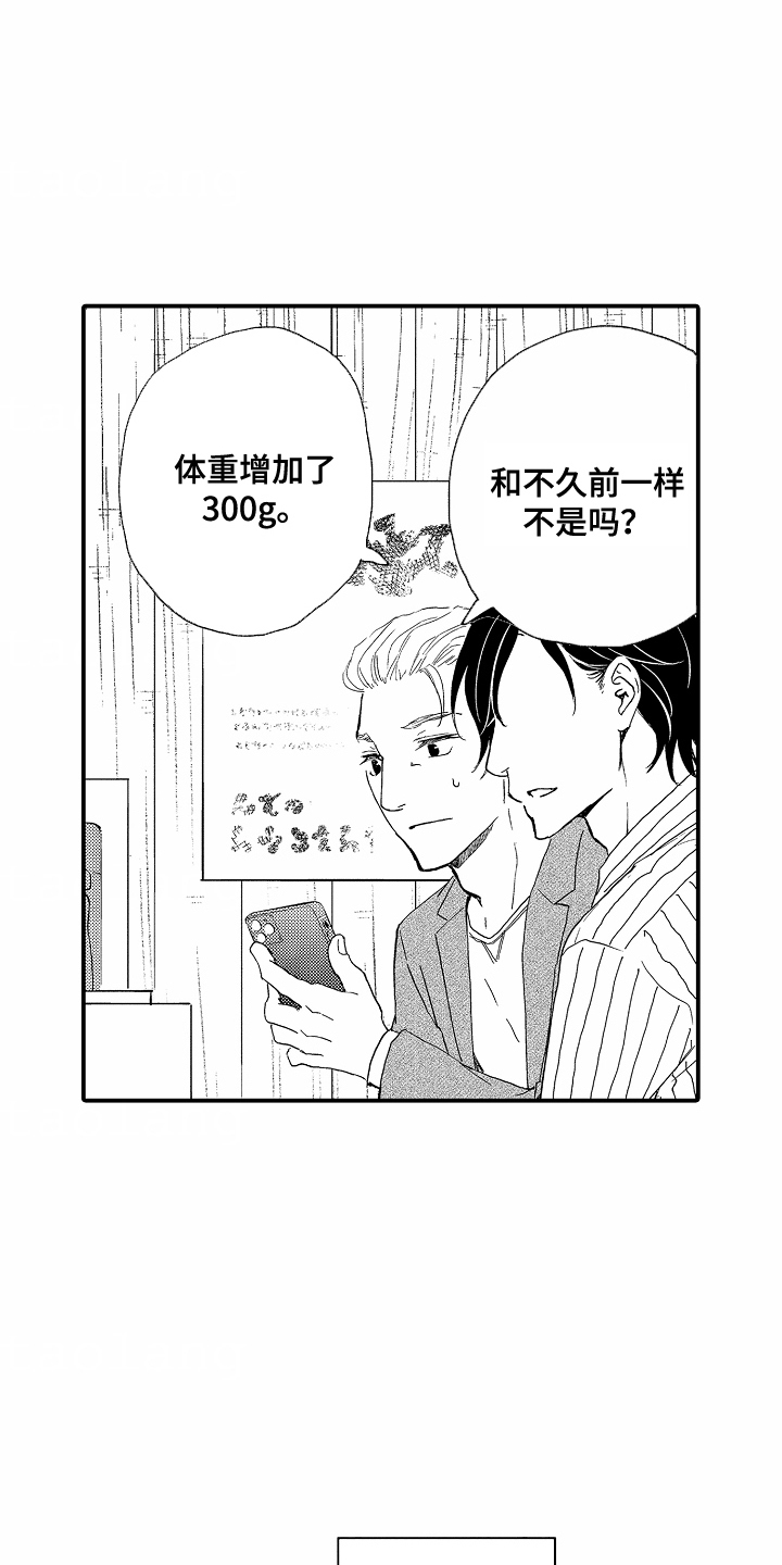 白衣天使漫画,第3话4图