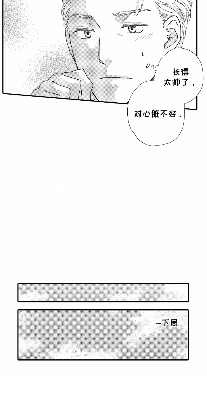 白衣天使广场舞糖豆视频绿旋风漫画,第4话5图