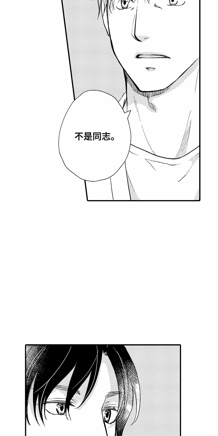 白衣天使是指医生还是护士漫画,第7话5图