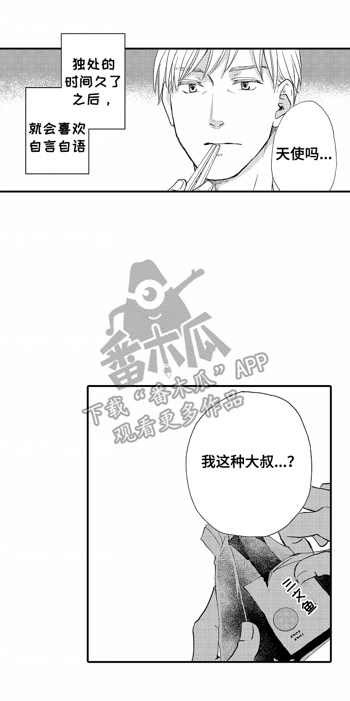 白衣天使吐血了怎么画漫画,第2话2图