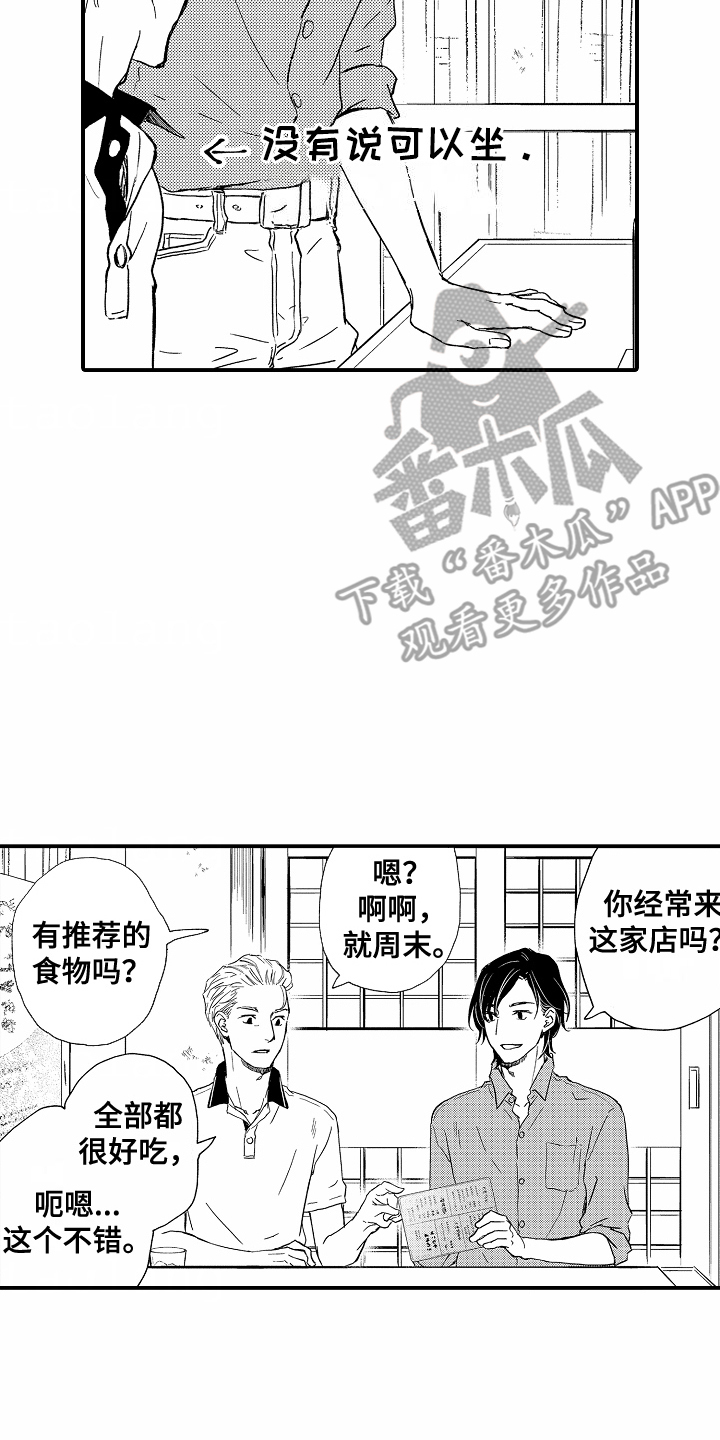 白衣天使漫画,第2话5图