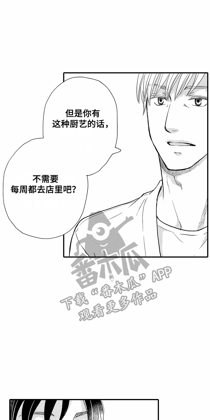 白衣天使集体抗议 (打一成语)漫画,第6话4图