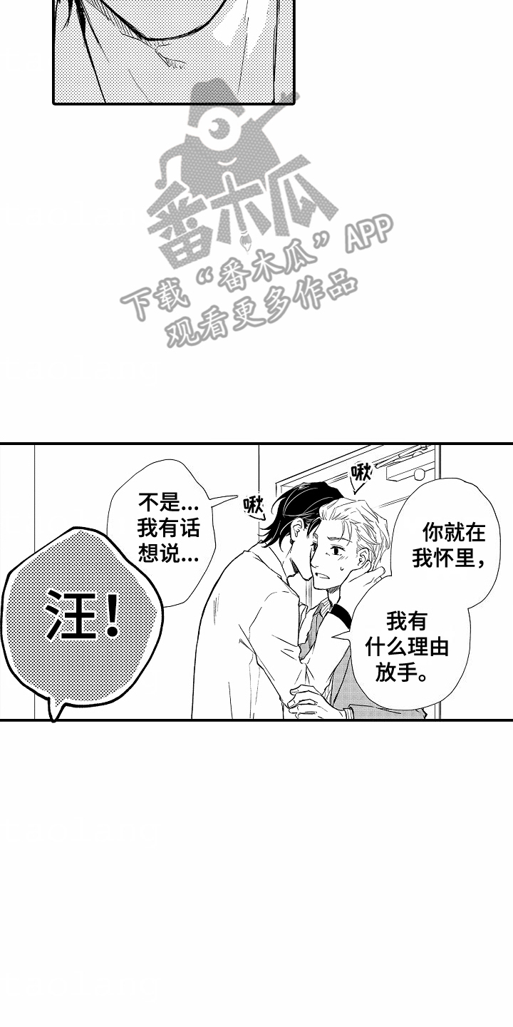 白衣天使图片大全大图漫画,第9话3图