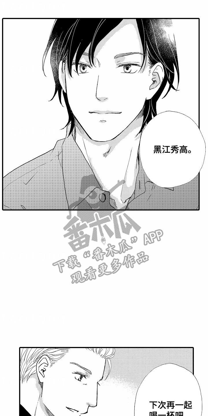 白衣天使广场舞大全漫画,第3话4图