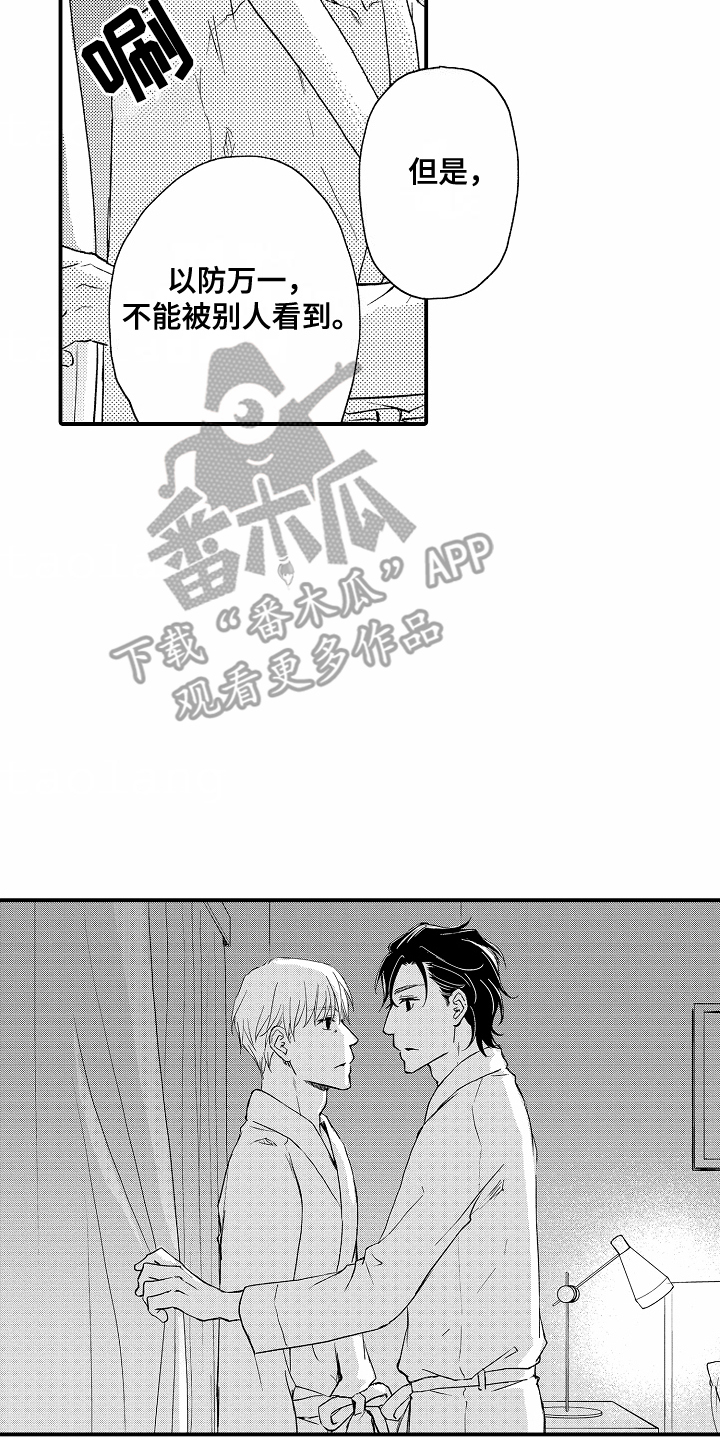 白衣天使集体抗议 (打一成语)漫画,第10话5图