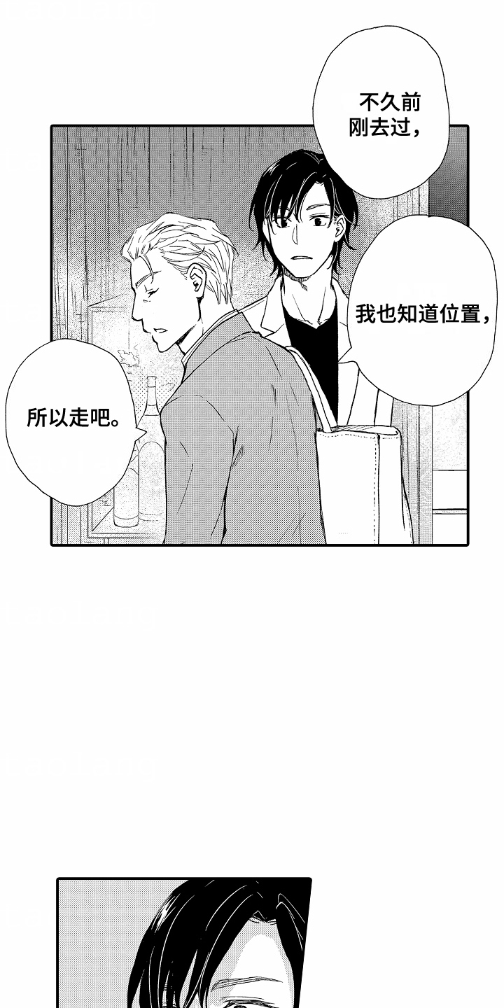 白衣天使广场舞春风吹桃花漫画,第9话1图