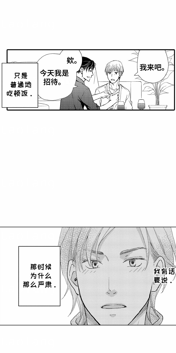 白衣天使广场舞漫画,第6话5图