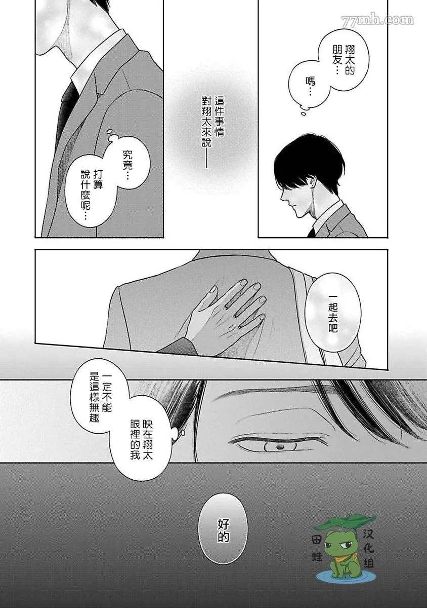 反差漫画,第3话4图